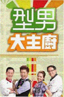 风犬少年的天空 国产青春剧